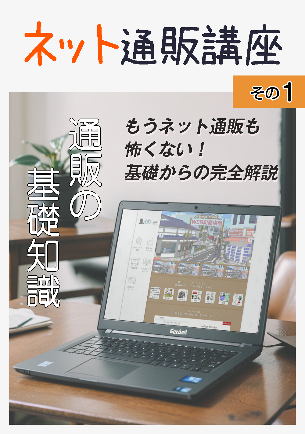 特集ページメイン画像